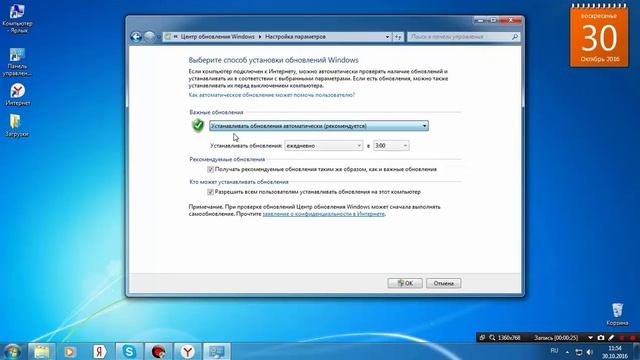Как отключить обновление windows 7(легко) смотреть онлайн