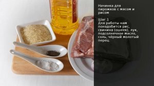 Начинка для пирожков с мясом и рисом . Рецепт от шеф повара Максима Григорьева