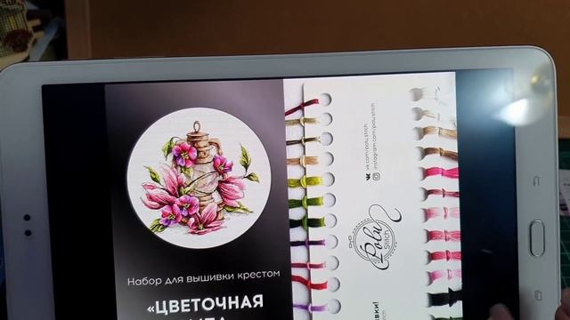 366 #Наборы по авторским схемам/Евгения Полуэктова/Обзор набора смотреть онлайн