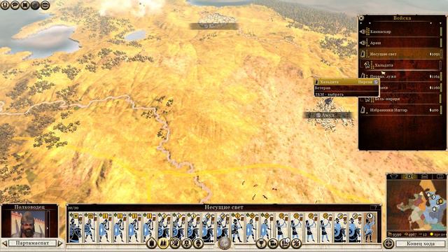 Total War:Rome 2 #4-Пытаюсь тащить за Персию!!!