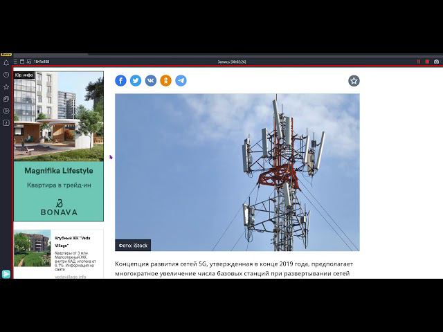 мое Письмо в АДминистраЦИЮ Президента эР эФии про "5G" и т.н. "УМны" счетчики