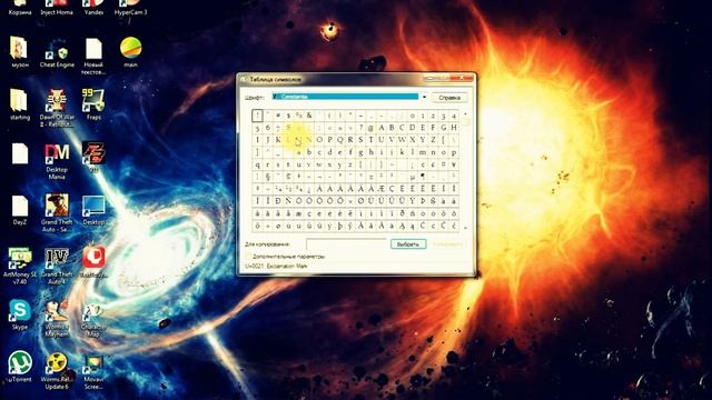 Символы которые сущевствуют на компьютере! смотреть онлайн