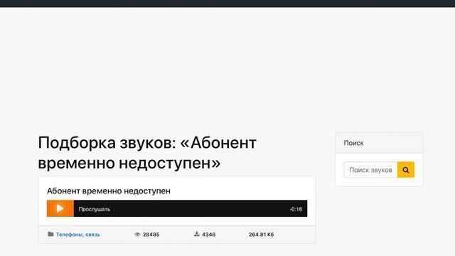 Абонент временно недоступен перезвоните позже смотреть онлайн