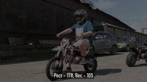 Питбайк XMOTOS 125 14»/12». Ростовая геометрия.