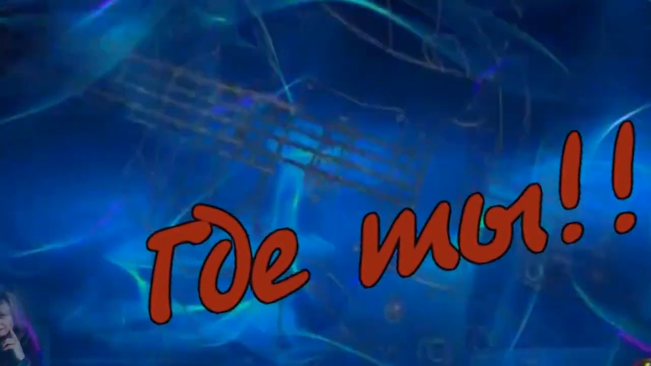 Алексей Дорохов - Где ты!.mp4 смотреть онлайн