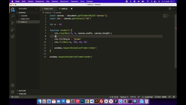 Создание игр на Javascript. Видео 2 - Движение смотреть онлайн