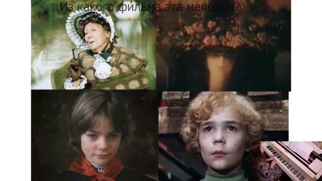 Музыкальная загадка №11: из какого фильма эта мелодия? Ответ и ноты на сайте / в группе студии смотреть онлайн