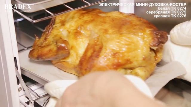 Электрическая мини-духовка-ростер Bradex TK 0274 TK 0276 TK 0275 смотреть онлайн