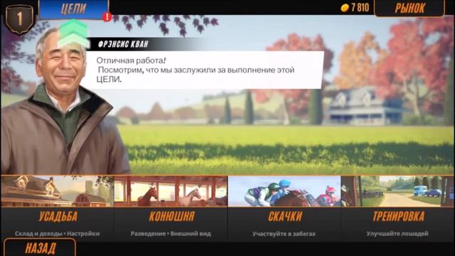 Rival Stars Horse Racing: Desktop Edition Крутая игра для ПК смотреть онлайн