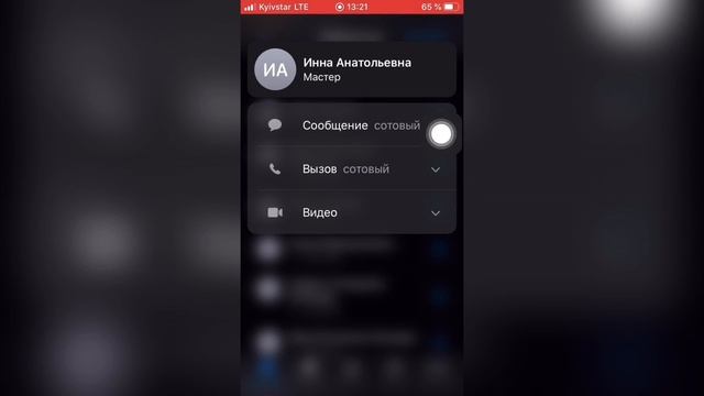 ?Новые возможности Haptic Touch iOS 13? - Apple Experts смотреть онлайн