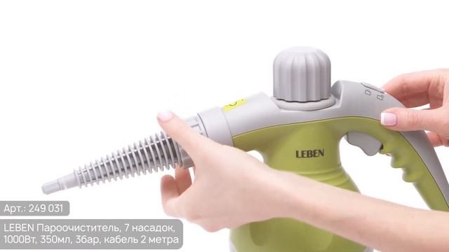Пароочиститель Leben (Арт. 249-031) смотреть онлайн