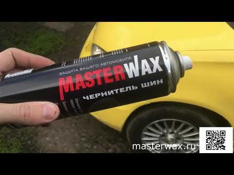 Чернитель шин. Отзыв. смотреть онлайн