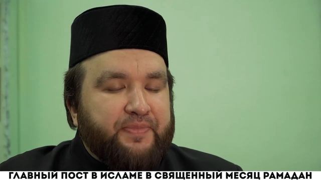 Главный пост для мусульман в священный месяц Рамадан смотреть онлайн