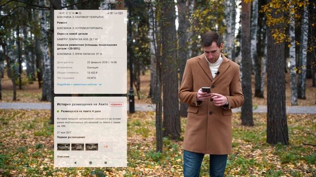 Совет при проверке авто смотреть онлайн