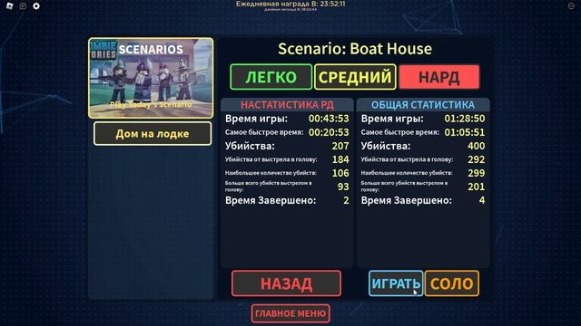 Roblox zombie store / роблокс зомби истории смотреть онлайн