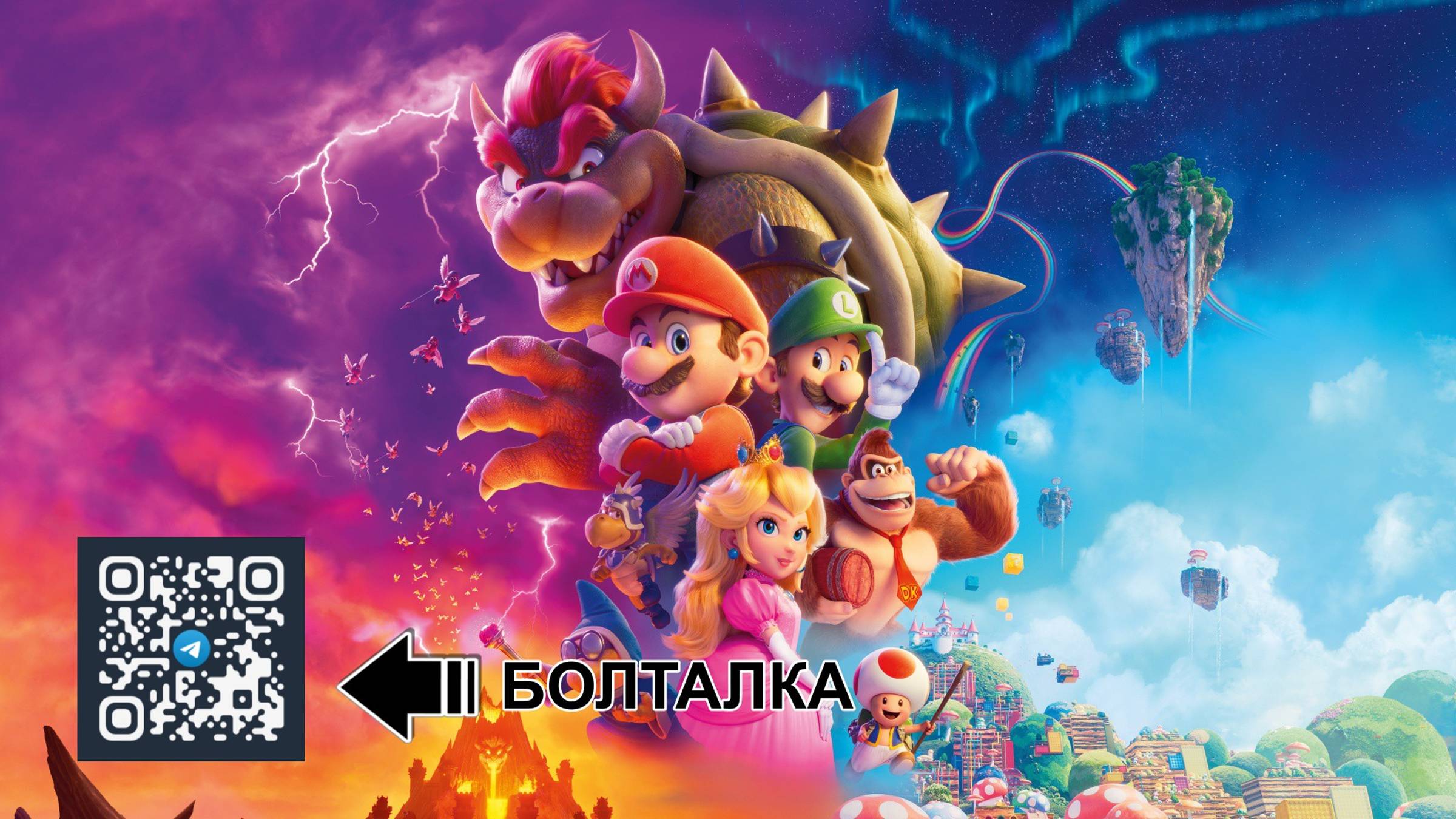 тизер-трейлер. Супербратья Марио в кино (Super Mario Movie) КОММЕНТ ВНИЗУ! смотреть онлайн