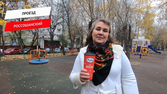 Россошанский проезд смотреть онлайн