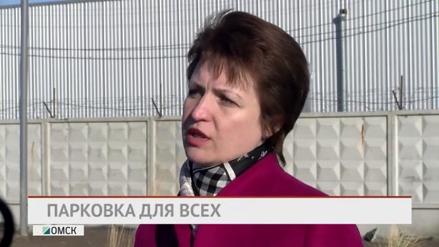 Парковка для всех