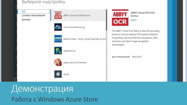 AzureRusTV, выпуск №3 - Магазины Windows Azure доступны в России смотреть онлайн