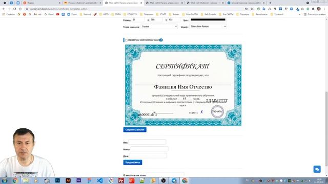 Автоматическая выдача сертификатов смотреть онлайн