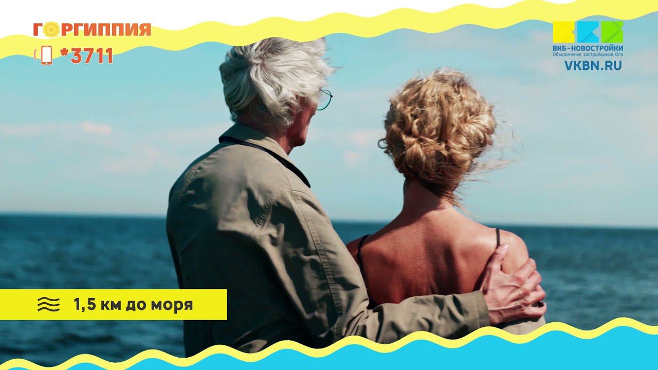 Горгиппия смотреть онлайн