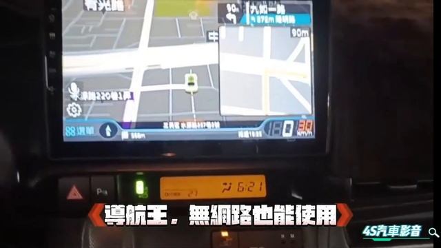 4S汽車影音-Toyota Wish四核心安卓機-前後行車紀錄器1080P смотреть онлайн
