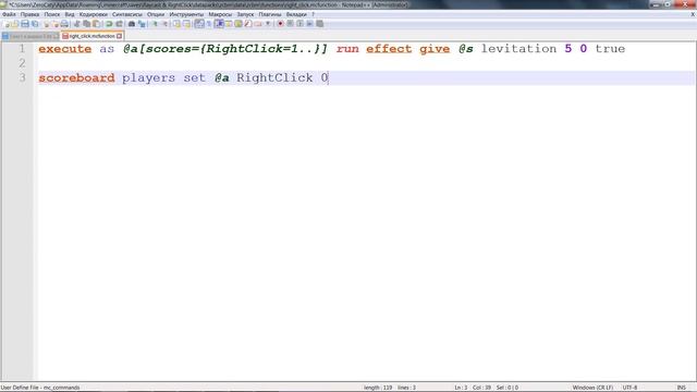 Райтклик, активация команд по ПКМ | Майнкрафт 1.13+