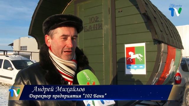 "УФИМСКОЕ ТВ" НОВОСТИ 27.01.2023 смотреть онлайн