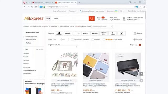 Легко Купить Алиэкспресс смотреть онлайн