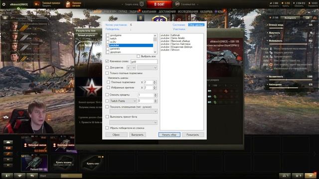 World of Tanks: игра на ЛТ ELC EVEN 90 ? Розыгрыш 5 000 золота смотреть онлайн