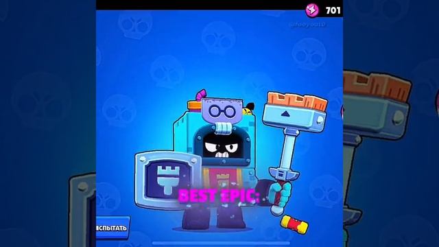 BEST EPIC ?