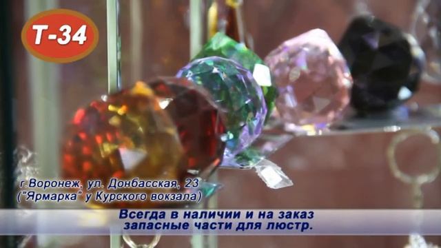 Запасные части для люстр смотреть онлайн