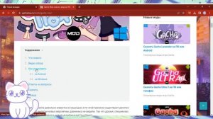 КАК СКАЧАТЬ ГАЧА НОКС?|Скачиваем гача нокс|Min_ui??