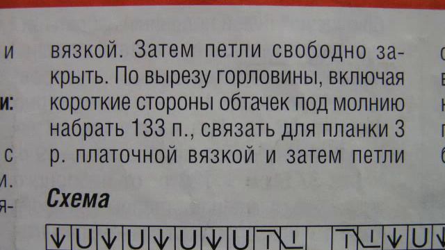 Вязание, модели, схемы, узоры - 9 смотреть онлайн