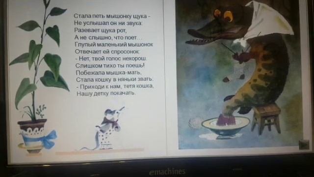 Сказка о глупом мышонке смотреть онлайн