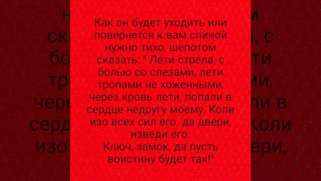 Наказать врага, если знаете кто он смотреть онлайн