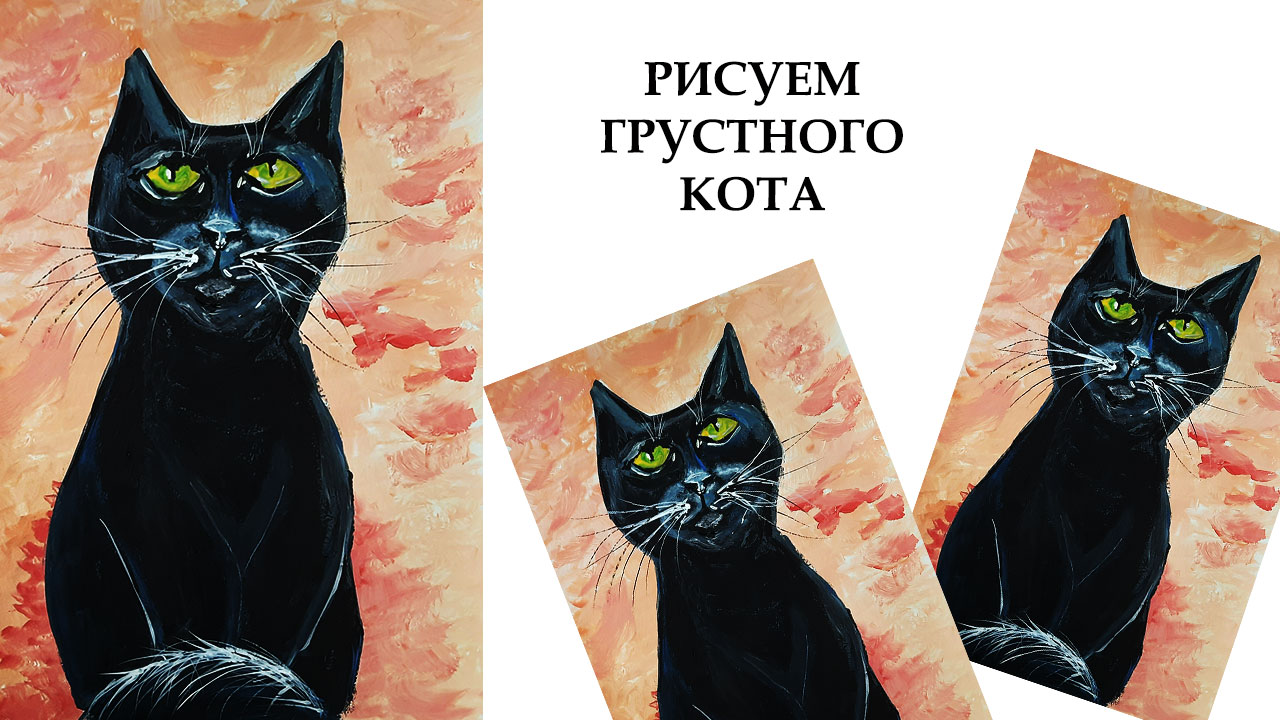 Как нарисовать кота легко. смотреть онлайн