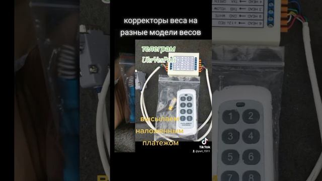 Как выставить нужные цифры на весах. Корректор веса.Пульт для весов смотреть онлайн