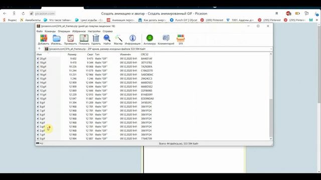 Где взять покадровки для анимации ? смотреть онлайн
