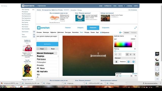 как сделать превью для видео без фотошопа смотреть онлайн