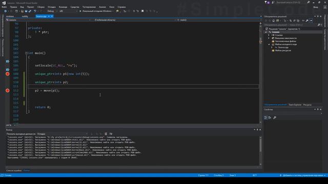 №150. C++. Умные указатели. Auto_ptr, Unique_ptr, Shared_ptr