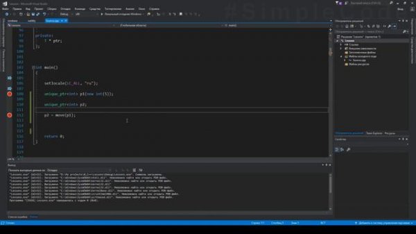 №150. C++. Умные указатели. auto_ptr, unique_ptr, shared_ptr