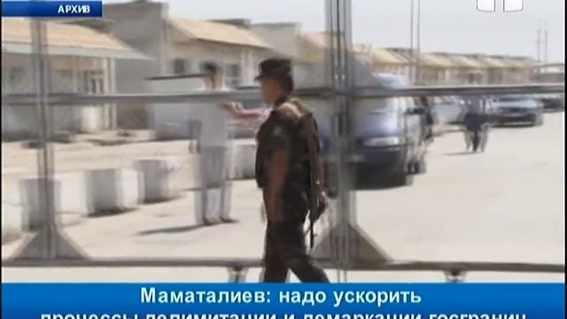 Вопросы делимитации и демаркации госграниц смотреть онлайн