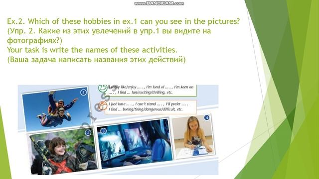 9 Grade. Module 1: Hobbies and qualities. Lesson 1 Hobby. Book: Excel смотреть онлайн