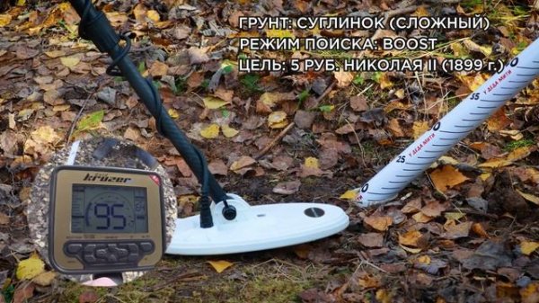 Nokta Makro Kruzer Gold | Тест на глубину