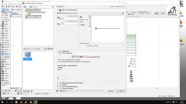 ArchiCAD. MEP. Водопровод полипропиленовый (Ekoplastik). Часть1 смотреть онлайн