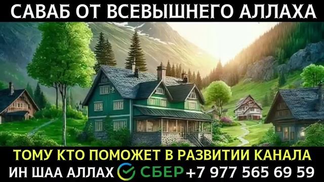 ?❤?ДУА ДЛЯ ИСПОЛНЕНИЯ ЖЕЛАНИЙ СЛУШАЙТЕ КОРАН !! КАЖДЫЙ ДЕНЬ. смотреть онлайн