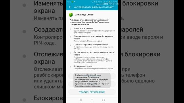 Как убрать рекламу(баннеры) с телефона!! смотреть онлайн