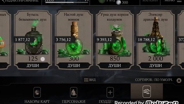 Как взломать Mortal kombat x смотреть онлайн