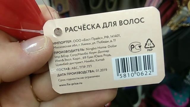 ОБЗОР НОВИНОК ФИКС ПРАЙС ?? смотреть онлайн